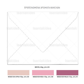 Προσκλητήριο Βάπτισης Για Κορίτσι Pink Carousel 1101