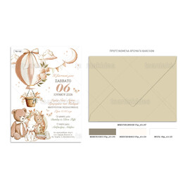 Προσκλητήριο Βάπτισης Για Κορίτσι Vintage Hot Air Balloon 1102
