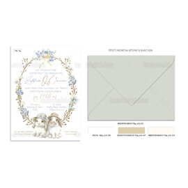 Προσκλητήριο Βάπτισης Για Δίδυμα Cute Bunnies 1104