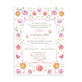 Προσκλητήριο Βάπτισης Για Δίδυμα Flower Garden 1105