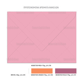 Προσκλητήριο Βάπτισης Για Δίδυμα Flower Garden 1105