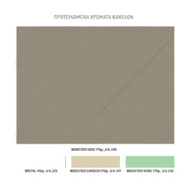 Προσκλητήριο Βάπτισης Για Δίδυμα Jungle Twins 1107