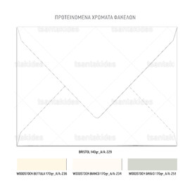 Προσκλητήριο Βάπτισης Για Δίδυμα Sweet Newborns 1109