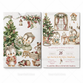 Χριστουγεννιάτικο Προσκλητήριο Βάπτισης Christmas Penguins 1986 Νο111K