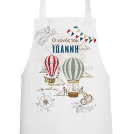 Ποδιά Νονού/Νονάς Αερόστατο