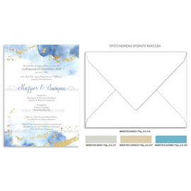 Προσκλητήριο γάμου με μπλε & χρυσαφί λεπτομέρειες