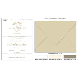 Προσκλητήριο γάμου με λιτό σχεδιασμό και λογότυπο