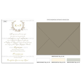 Προσκλητήριο γάμου με λογότυπο σε στεφανάκι