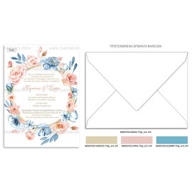 Προσκλητήριο γάμου με floral σχεδιασμό