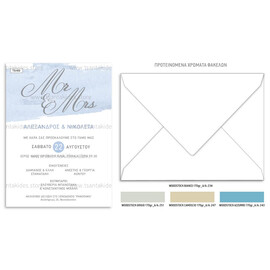 Προσκλητήριο γάμου με λιτό σχεδιασμό Μr & Mrs