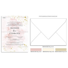Προσκλητήριο γάμου σε ροζ pastel χρωματισμούς και χρυσαφί λεπτομέρειες