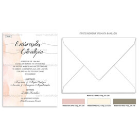 Προσκλητήριο γάμου με watercolor pastel χρωματισμούς