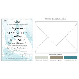 Προσκλητήριο γάμου σε σιελ pastel χρωματισμούς