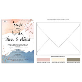 Προσκλητήριο γάμου με θέμα save the date και watercolor design