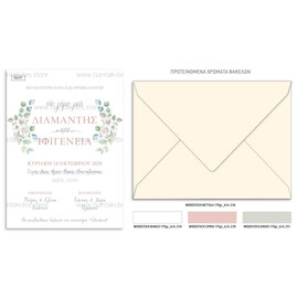 Προσκλητήριο γάμου με floral σχεδιασμό σε pastel χρωματισμούς