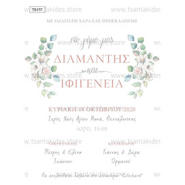 Προσκλητήριο γάμου με floral σχεδιασμό σε pastel χρωματισμούς