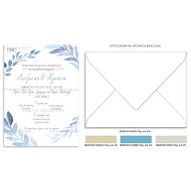 Προσκλητήριο γάμου με κλαδιά σιελ χρωματισμούς