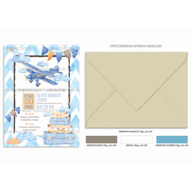 Προσκλητήριο Bάπτισης Αεροπλανάκι TS244