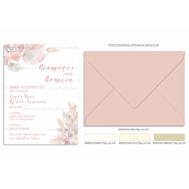 Προσκλητήριο γάμου με bohemian ύφος και pampas λουλούδια