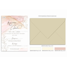 Προσκλητήριο γάμου με watercolor και γραμμικά κλαδιά