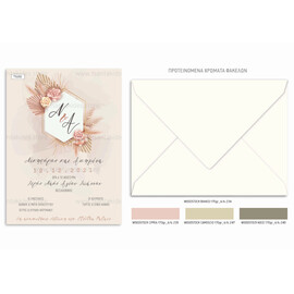 Προσκλητήριο γάμου με floral στοιχεία