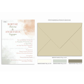 Προσκλητήριο γάμου σε pastel αποχρώσεις με watercolor