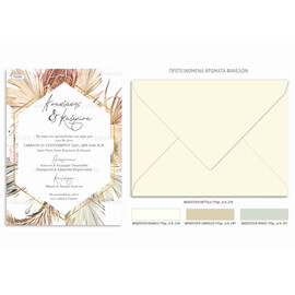 Προσκλητήριο γάμου με θέμα τα pampas σε γήινες αποχρώσεις