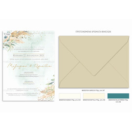 Προσκλητήριο γάμου με θέμα τα pampas σε pastel αποχρώσεις