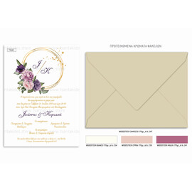 Προσκλητήριο γάμου με  κυκλικό στεφανάκι μοβ λουλούδια και χρυσές λεπτομέρειες