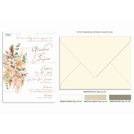 Προσκλητήριο γάμου με  floral στοιχεία και pampas