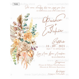 Προσκλητήριο γάμου με  floral στοιχεία και pampas