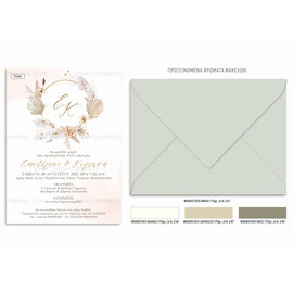 Προσκλητήριο γάμου με κυκλικό στεφανάκι από pampas