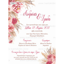 Προσκλητήριο γάμου με θέμα τα dried flowers και τα pampas