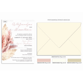 Προσκλητήριο γάμου με θέμα τα pampas