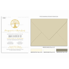 Προσκλητήριο γάμου με θέμα το δέντρο της ζωής