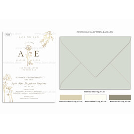 Προσκλητήριο γάμου με λιτό γραμμικό σχεδιασμό και χρυσές λεπτομέρειες