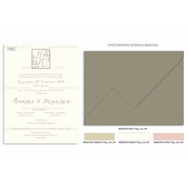 Προσκλητήριο γάμου με λιτό σχεδιασμό και λογότυπο με μονογράμματα