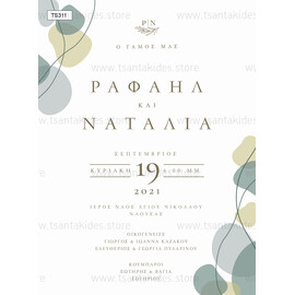 Προσκλητήριο γάμου με minimal σχεδιασμό και sage green στοιχεία