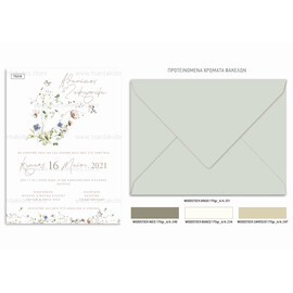 Προσκλητήριο γάμου με λιτό σχεδιασμό και κλαδιά λουλουδιών