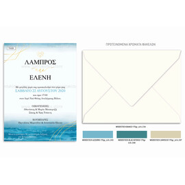 Προσκλητήριο γάμου σε navy blue χρωματισμούς