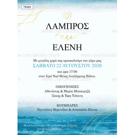 Προσκλητήριο γάμου σε navy blue χρωματισμούς