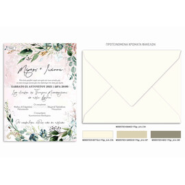 Προσκλητήριο γάμου με greenery και στοιχεία από λουλούδια και ευκάλυπτο