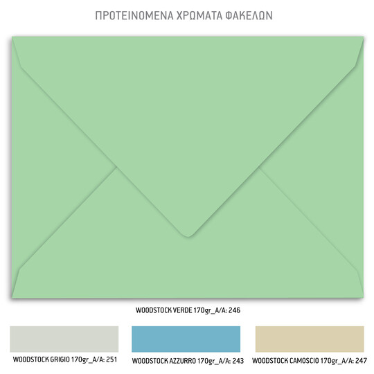 Προσκλητήριο Βάπτισης Ιππότης