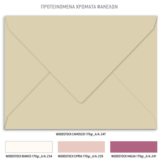 Προσκλητήριο γάμου με θέμα Romantic Almond Tree
