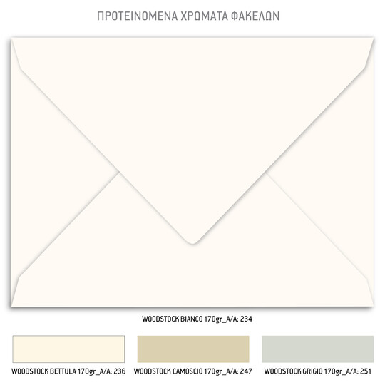 Προσκλητήριο γάμου με θέμα Minimal Branches
