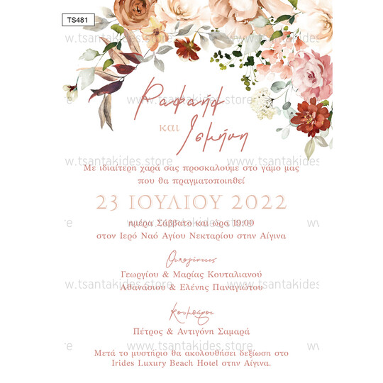 Προσκλητήριο γάμου με θέμα Flower Autumn
