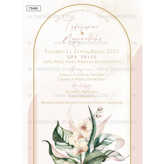 Προσκλητήριο γάμου με θέμα Palm Wedding
