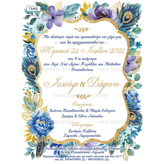 Προσκλητήριο γάμου με θέμα Peacock Wedding