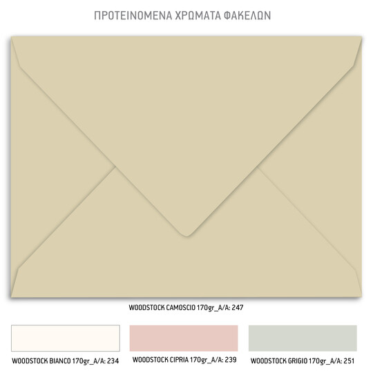 Προσκλητήριο γάμου με θέμα Floral Arc