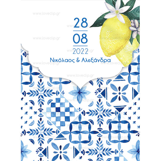 Προσκλητήριο Γάμου Exclusive Collection Mediterranean Tiles